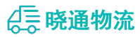 长沙到通化物流公司